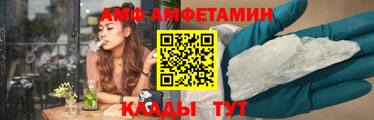Геленджик  АМФ Розовый  Вход с VPN 