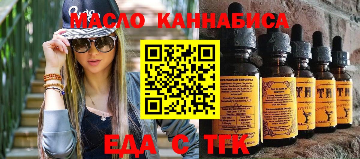 Cannafood конопля  Вход с VPN  Геленджик 