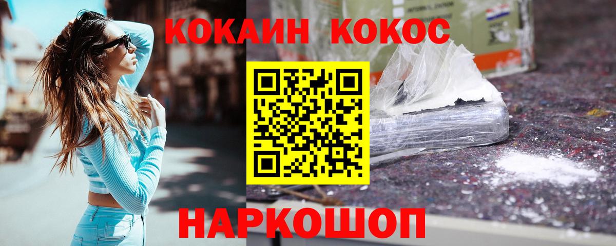 Cocaine  Cocaine Колумбийский  КОКАИН 99%  Вход с VPN  Геленджик 