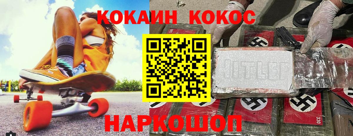 КОКАИН 98% Геленджик
