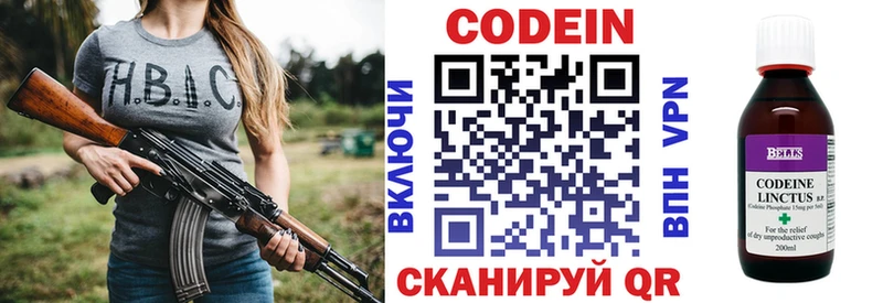 Codein напиток Lean (лин)  цена   Геленджик 
