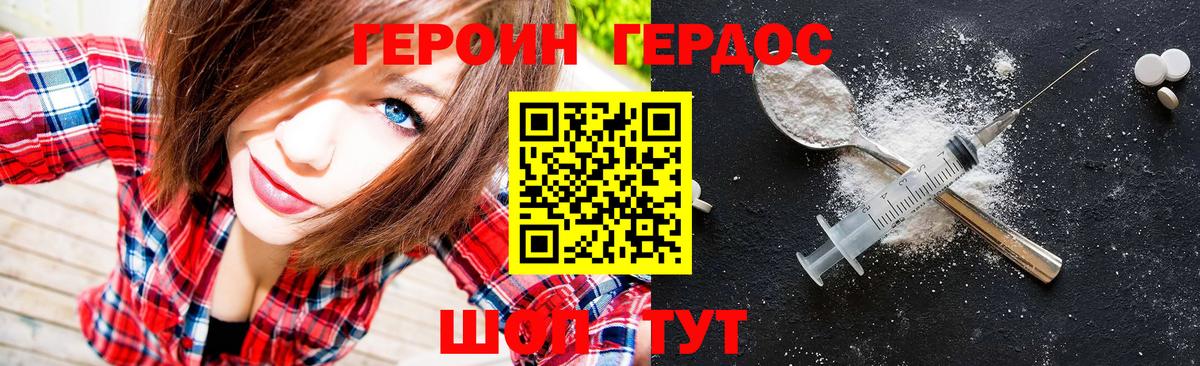 Героин афганец  Героин  Геленджик  Вход с VPN 