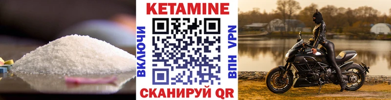 Кетамин VHQ  Геленджик 