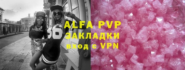 ALPHA PVP Бронницы