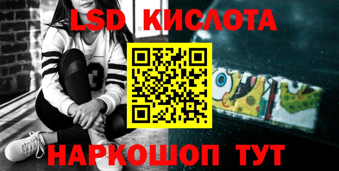 LSD-25 экстази ecstasy  ЛСД экстази кислота  Вход с VPN  Геленджик 