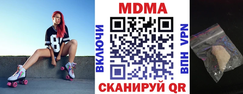 МДМА VHQ продажа наркотиков Геленджик
