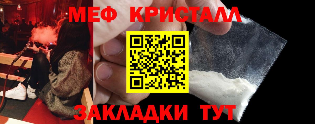 МЕФ Геленджик