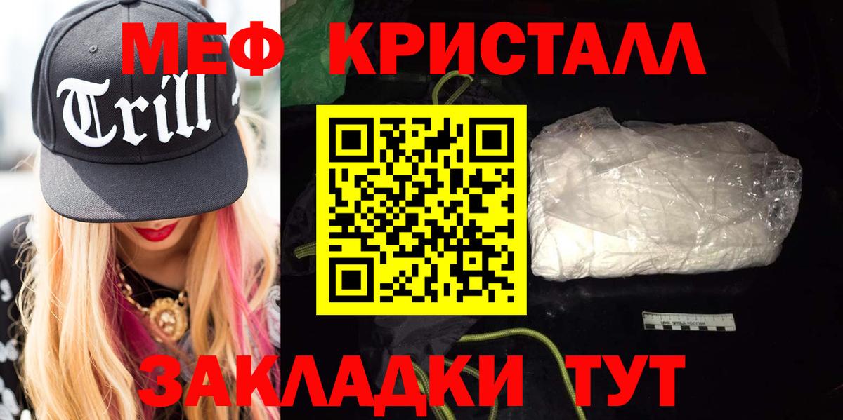 Меф  Мефедрон мяу мяу  Меф  Геленджик  Вход с VPN 