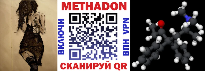 где купить наркотик  Геленджик  МЕТАДОН кристалл 