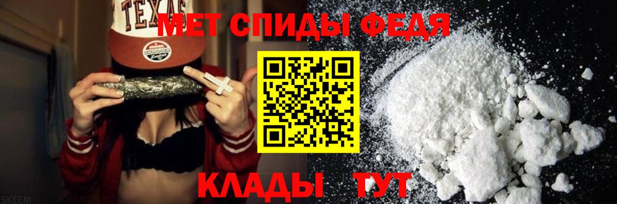 Метамфетамин Methamphetamine  Вход с VPN  Геленджик 