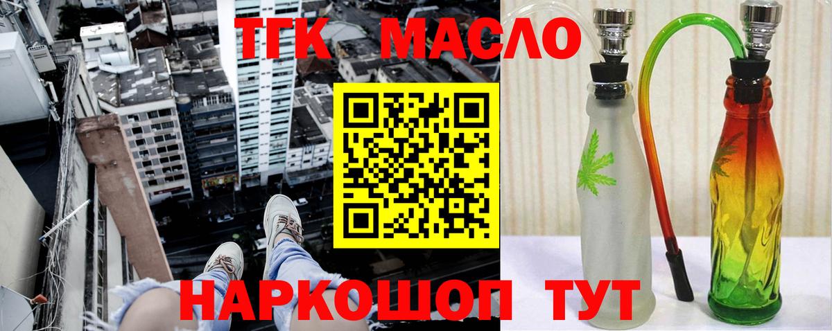 Геленджик  Дистиллят ТГК жижа  Вход с VPN  цена наркотик  ТГК жижа 