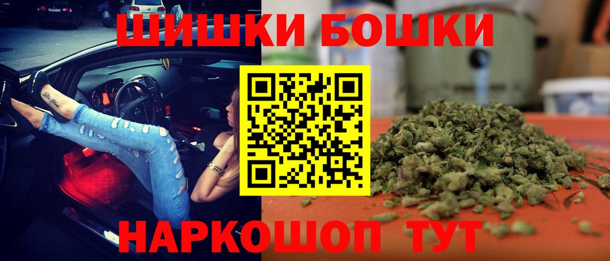 Геленджик  Конопля White Widow  Бошки Шишки семена  Канабис сатива  Вход с VPN 